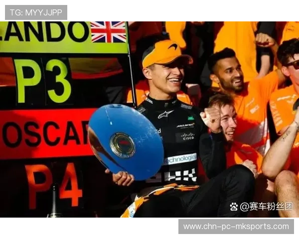 诺里斯承认压力存在，但强调更享受竞争